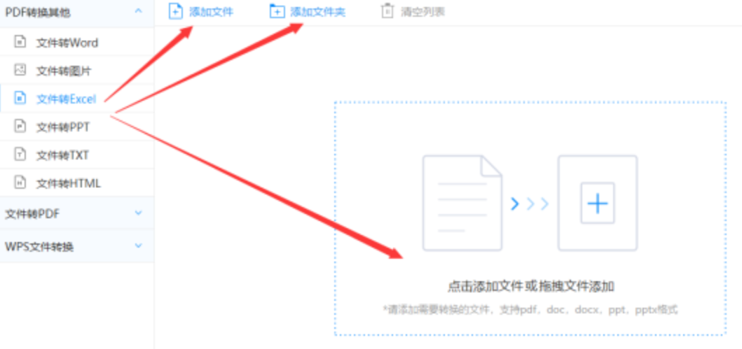 澳门新葡萄京使用讲解 - 选择文件格式